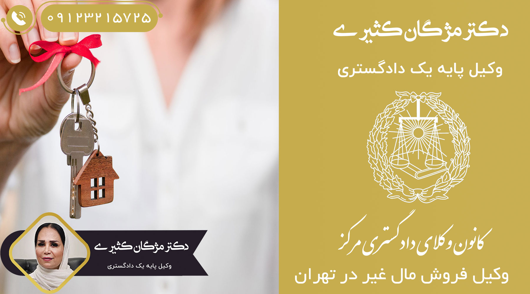 فروش-مال-غیر-با-قولنامه