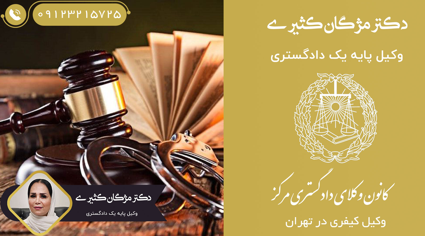 شکایت-از-مزاحمت-تلفنی