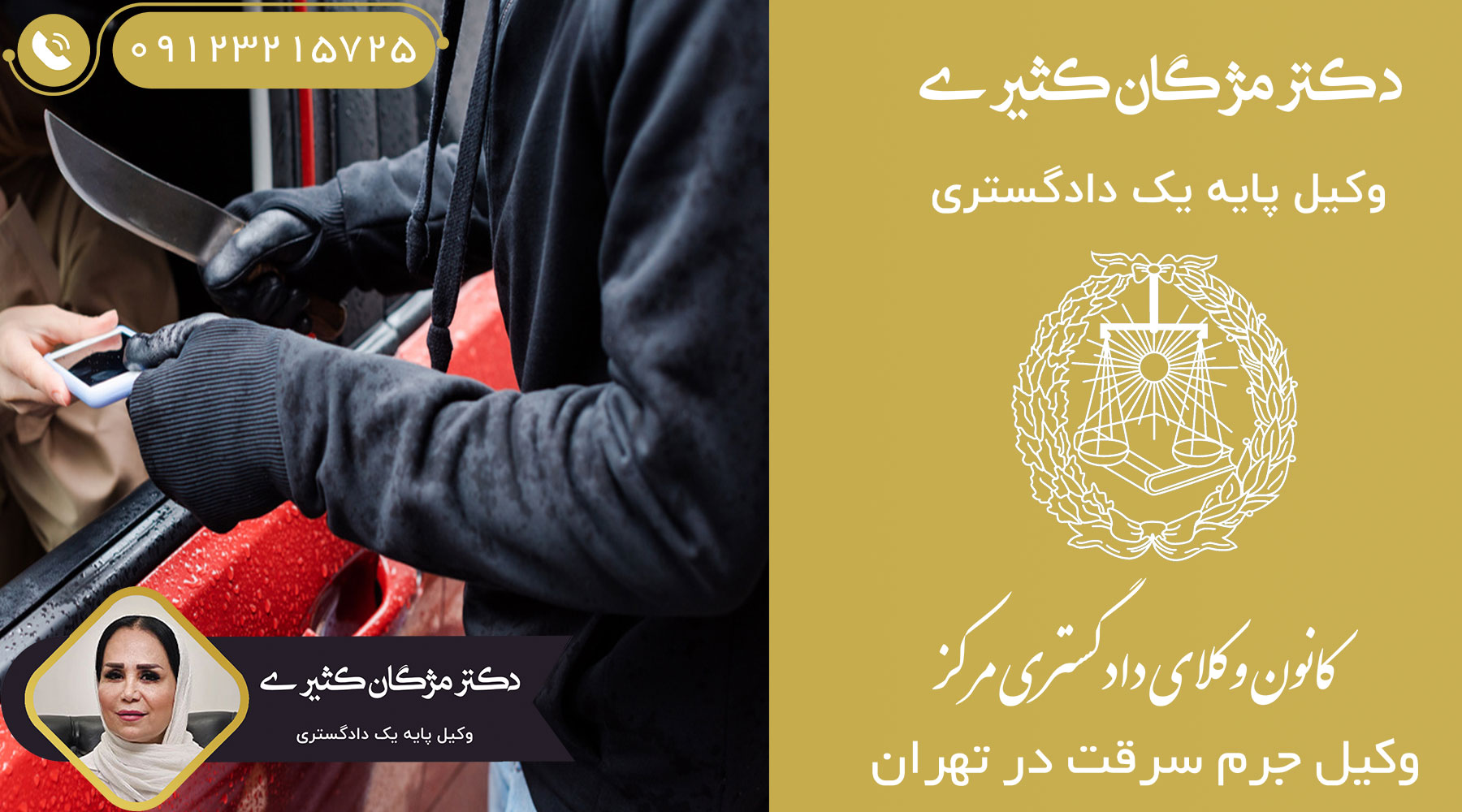 سرقت-تعزیری،-انواع-و-مجازات-آن