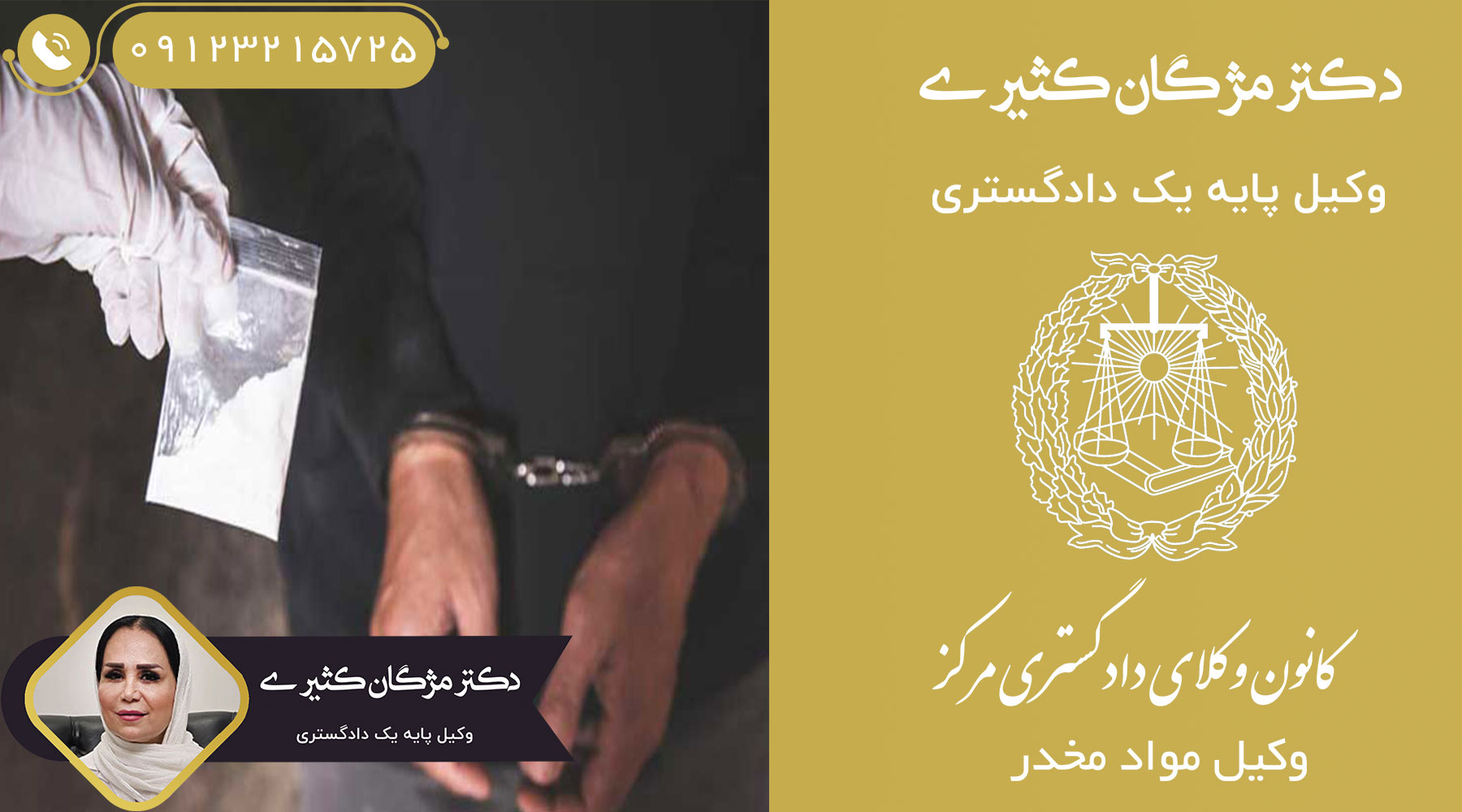 اعمال-مجرمانه-در-مواد-مخدر-کدامند؟