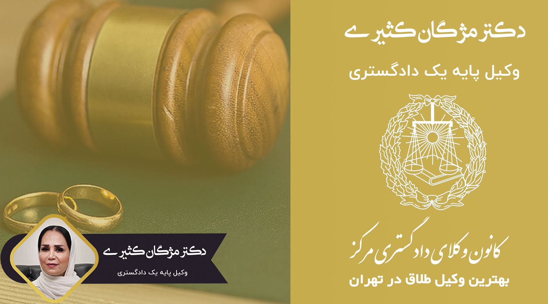 طلاق-به-دلیل-عسر-و-حرج-زوجه