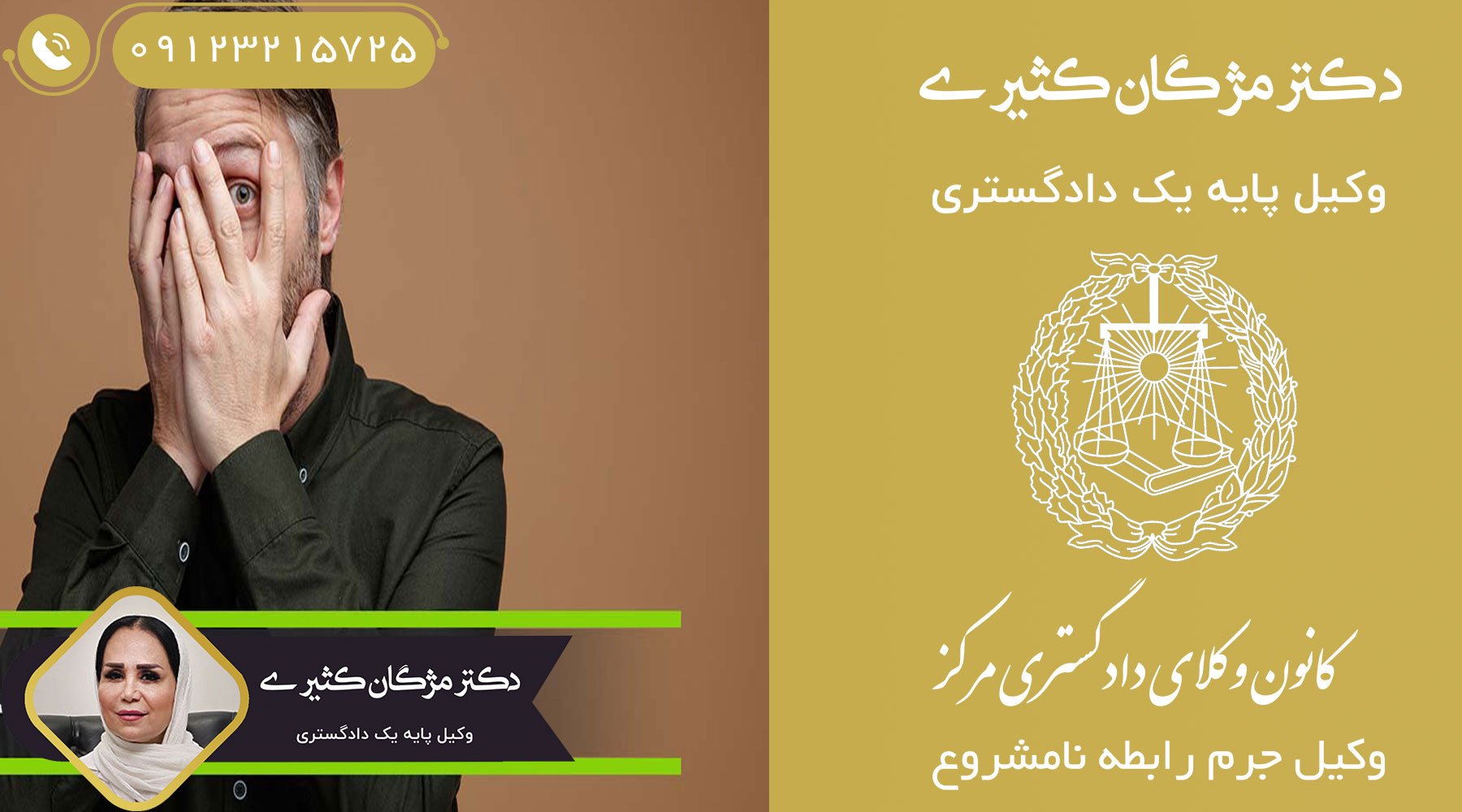 حکم-رابطه-نامشروع-با-رضایت-طرفین