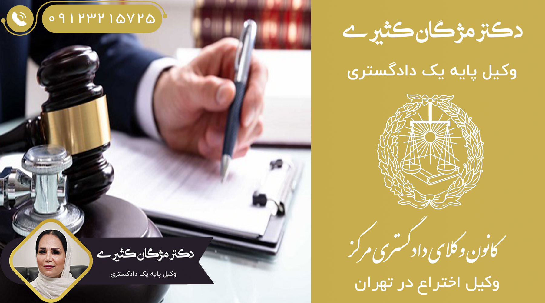 دادگاه-صالح-برای-دعاوی-اختراع