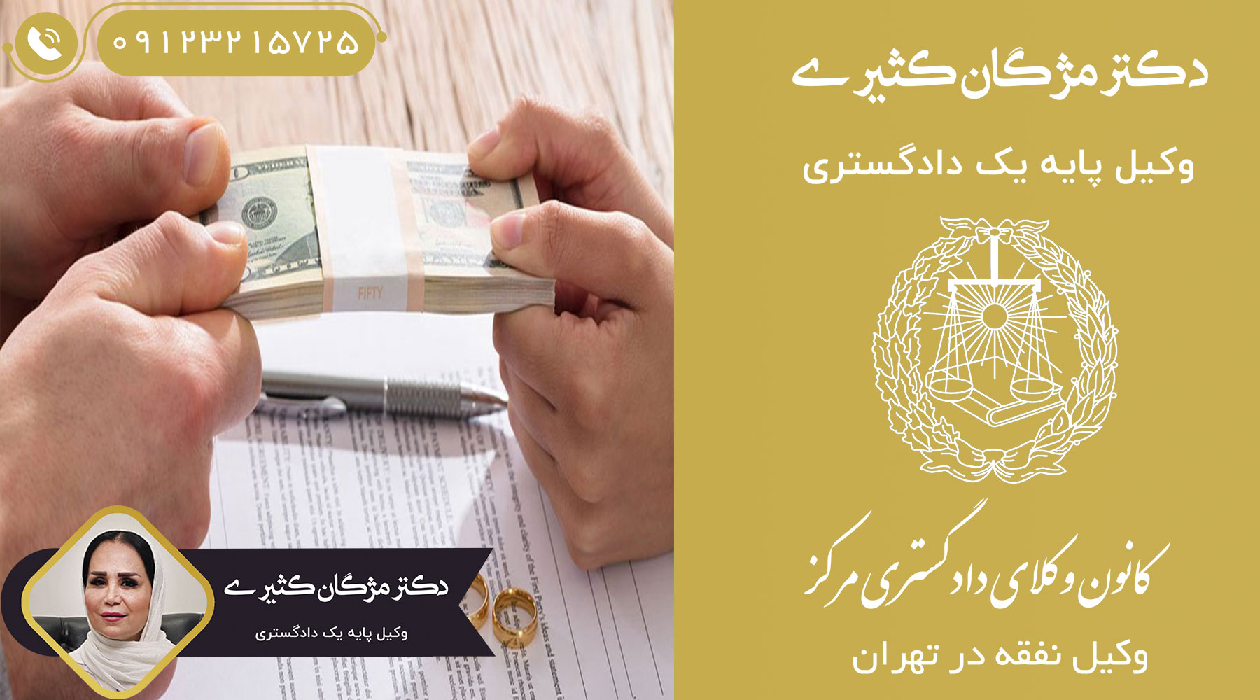 بهترین-وکیل-نفقه-تهران