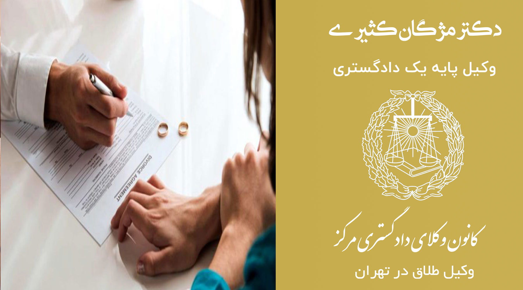 طلاق-بائن-چیست-و-چه-مواردی-را-شامل-میشود؟