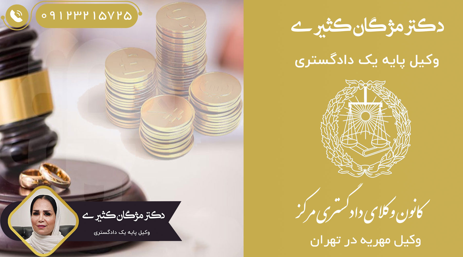 ارتباط-عدم-تمکین-زن-و-مهریه-چیست؟