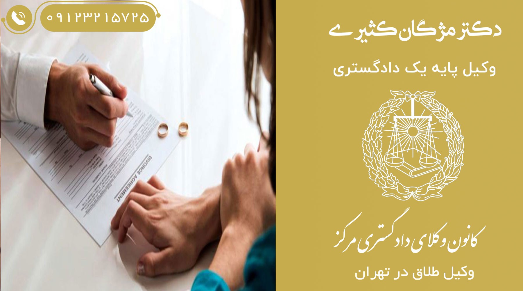 وکیل-خانواده
