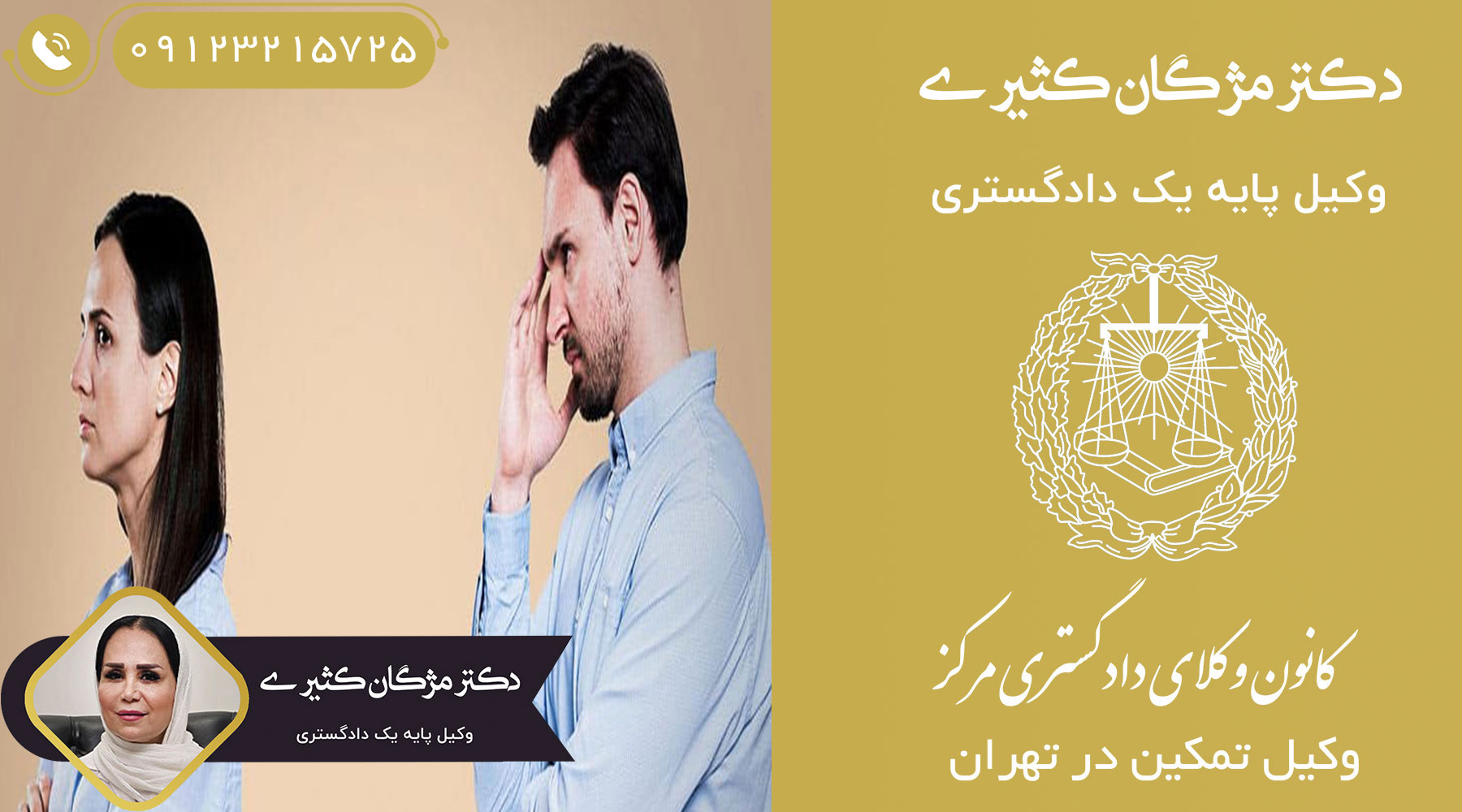 عدم-تمکین-زن-از-شوهر